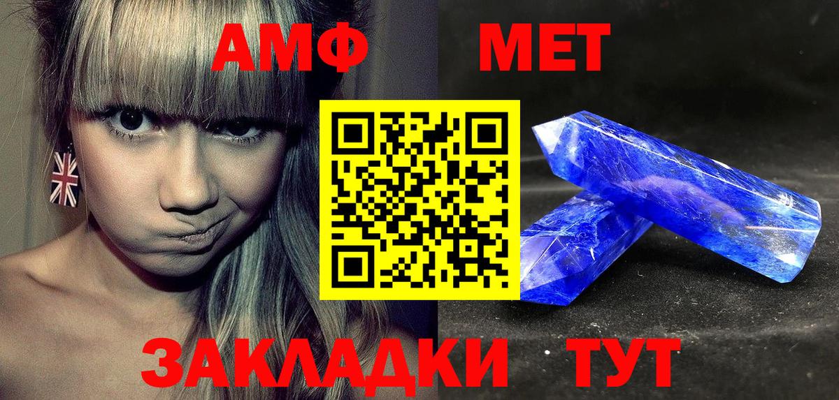 Амфетамин Premium Лобня
