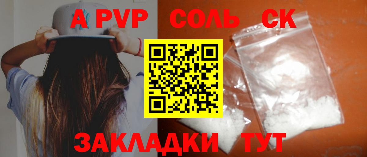 A-PVP Crystall Лобня