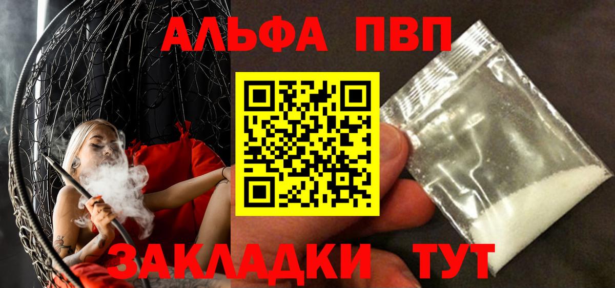 продажа наркотиков  Вход с VPN  А ПВП СК КРИС  Альфа ПВП  Лобня  Alpha-PVP крисы CK 