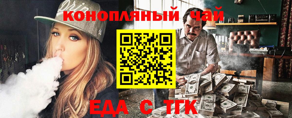 Canna-Cookies марихуана  Вход с VPN  Лобня 