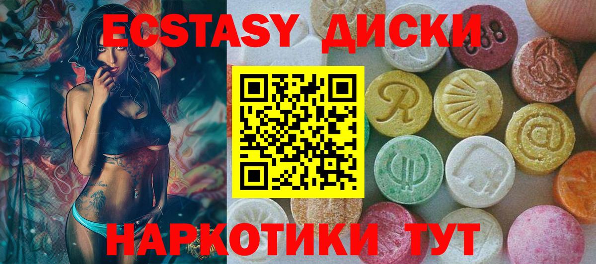 ЭКСТАЗИ  Экстази louis Vuitton  Вход с VPN  ЭКСТАЗИ 280 MDMA  даркнет клад  Лобня 