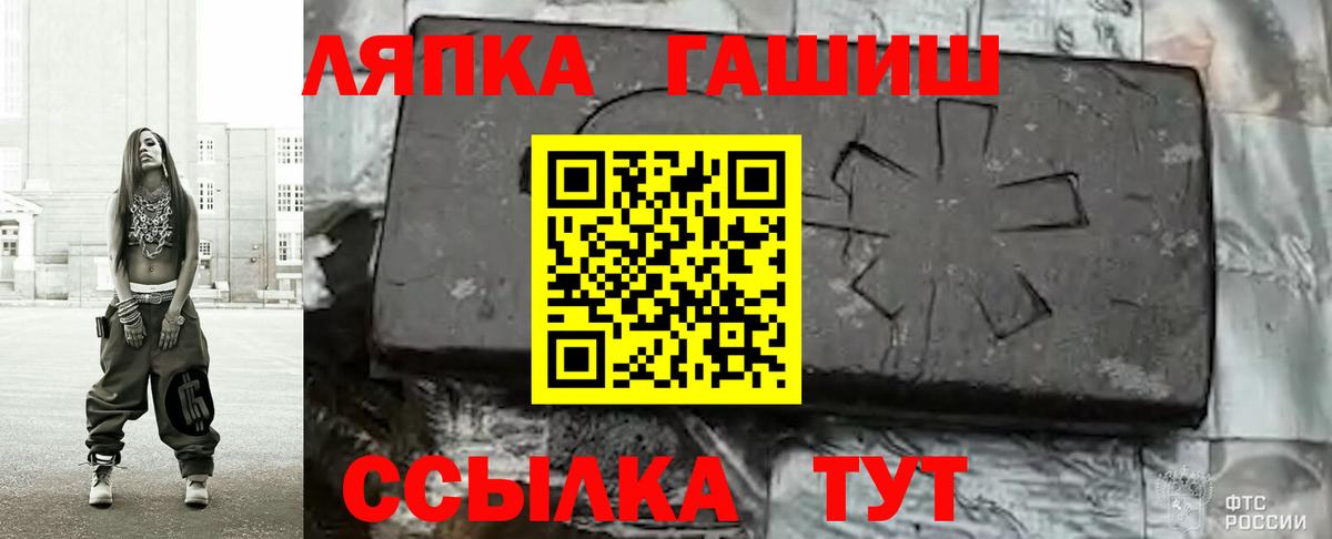 ГАШИШ  Вход с VPN  Лобня  дарнет шоп  ГАШ индика сатива 