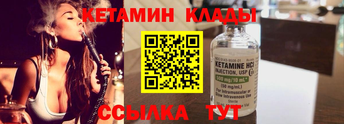 Кетамин VHQ  Вход с VPN  Кетамин VHQ  Лобня 