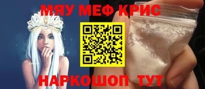 мяу мяу мука Будённовск