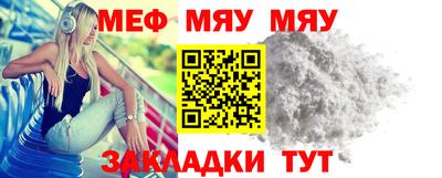 мяу мяу мука Будённовск