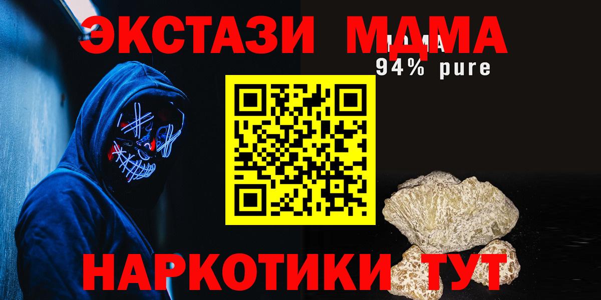 МДМА молли Лобня