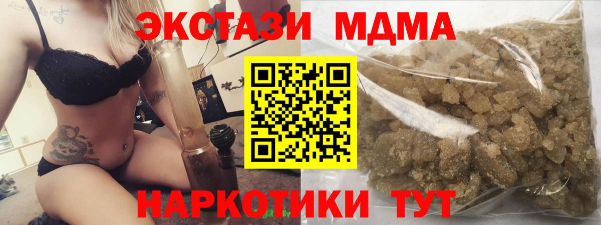 Лобня  МДМА молли  Вход с VPN  MDMA  МДМА crystal 