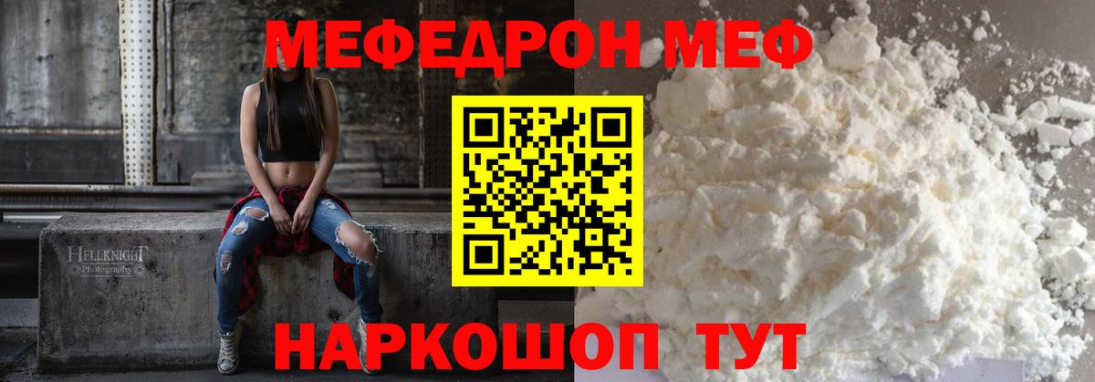 Лобня  МЕФ  Меф 4 MMC  Вход с VPN  МЕФ  МЕФ мука 