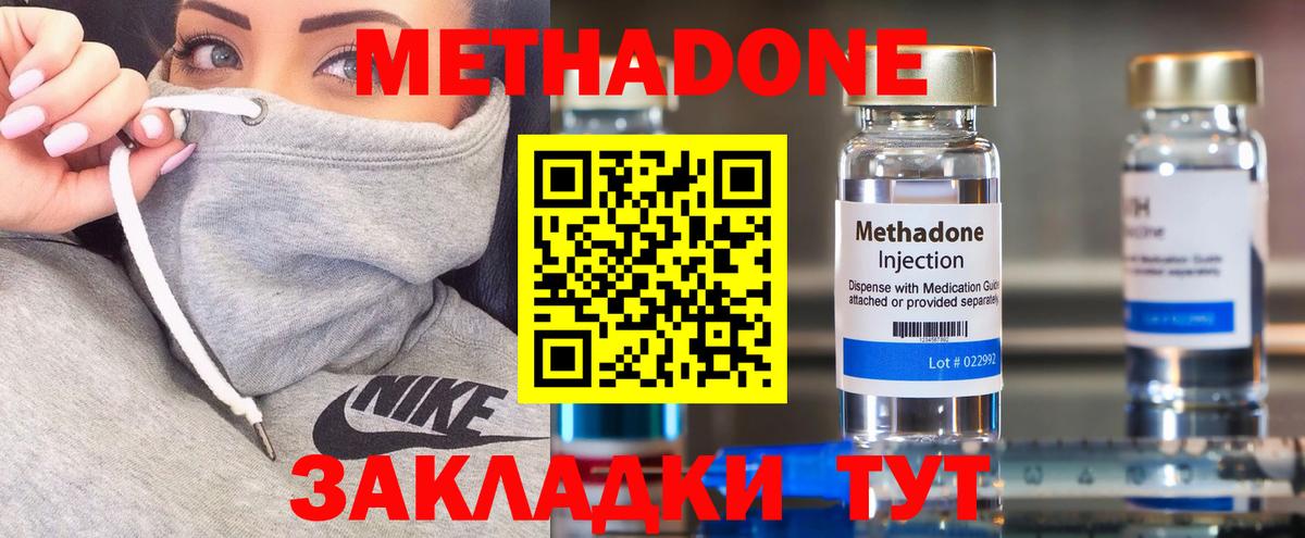 Метадон кристалл  Вход с VPN  Лобня  МЕТАДОН белоснежный 