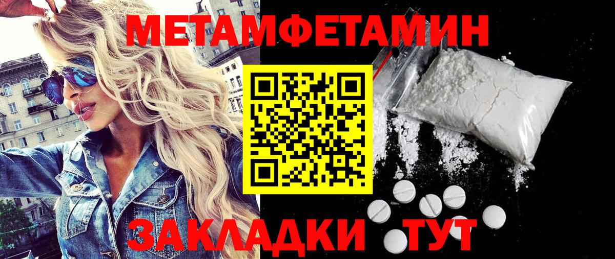 Метамфетамин Methamphetamine Лобня