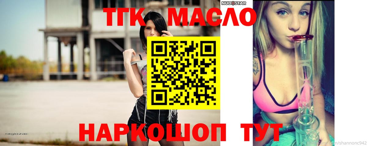 Лобня  ТГК Wax  Дистиллят ТГК вейп с тгк  Вход с VPN 